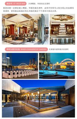 天津海河游船之旅 瑞吉金融街酒店2天1晚自由行全攻略
